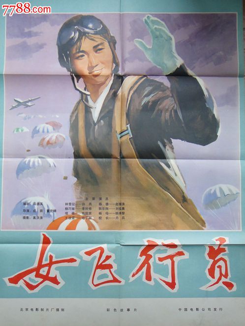 找人做仿真特种海产品海参采捕许可证